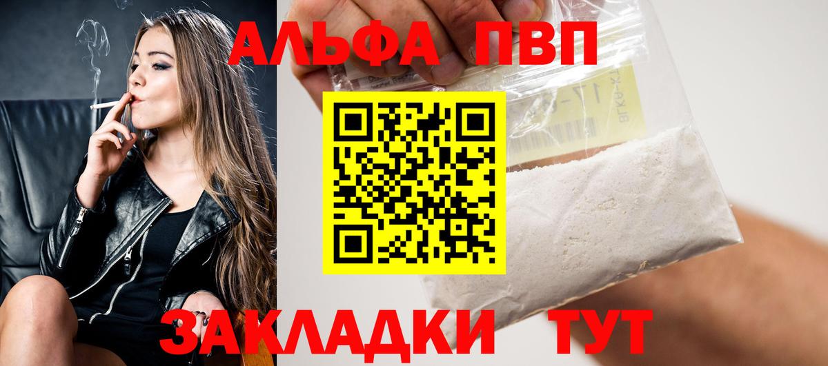 APVP СК КРИС  где найти   Alpha PVP VHQ  Alpha PVP  Сибай  Вход с VPN  Alfa_PVP мука 