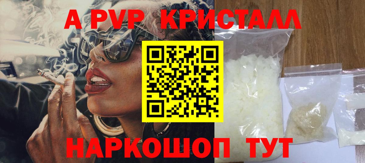 Alpha PVP СК КРИС Сибай