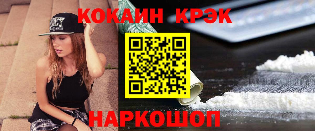 Сибай  Cocaine 99%  КОКАИН  COCAIN Columbia  Вход с VPN 