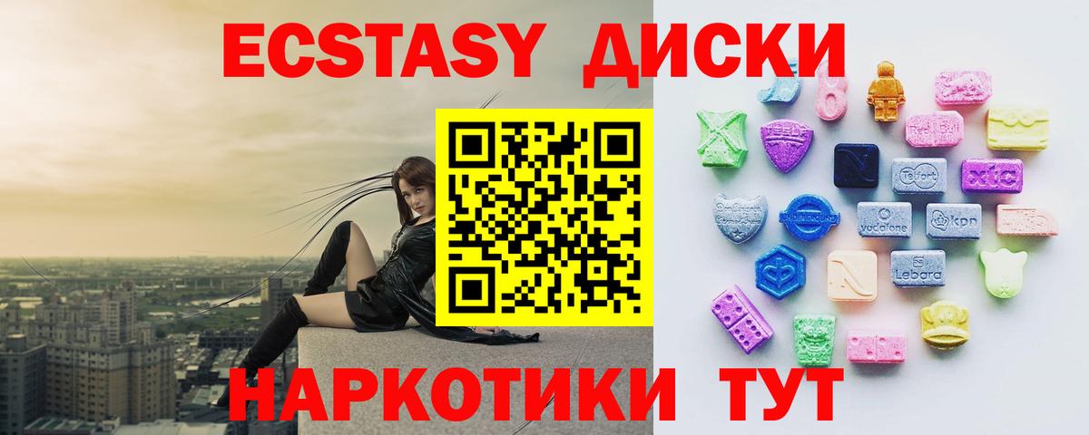 Ecstasy MDMA Сибай