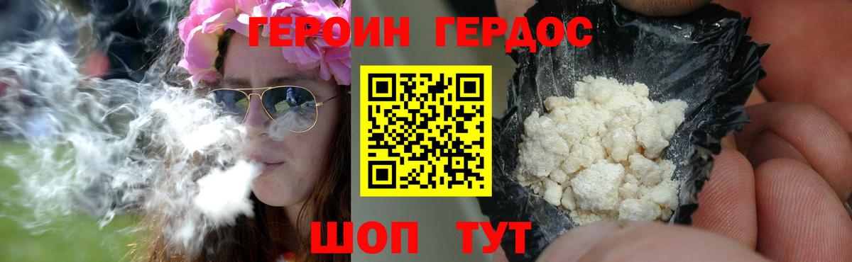 Сибай  ГЕРОИН  Вход с VPN  ГЕРОИН белый 