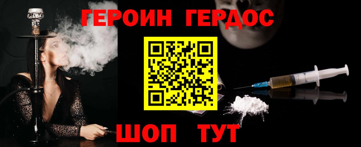 ГЕРОИН герыч Сибай