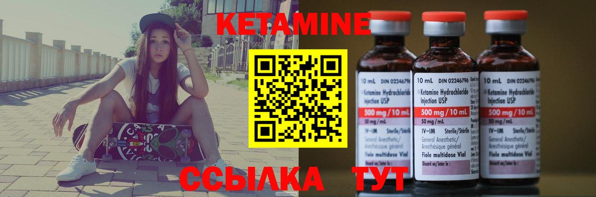 КЕТАМИН VHQ  нарко площадка Telegram  Сибай  Вход с VPN 