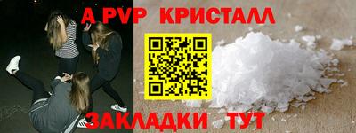 ALPHA PVP Новодвинск