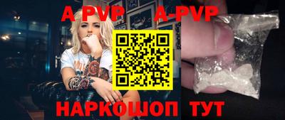 ALPHA PVP Новодвинск