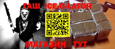 гидра Новокубанск