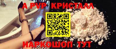 ALPHA PVP Новодвинск