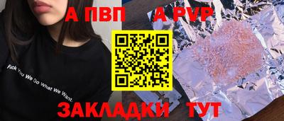 ALPHA PVP Новодвинск