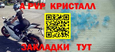 ALPHA PVP Новодвинск