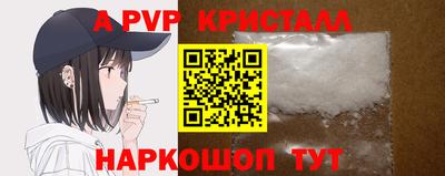 ALPHA PVP Новодвинск