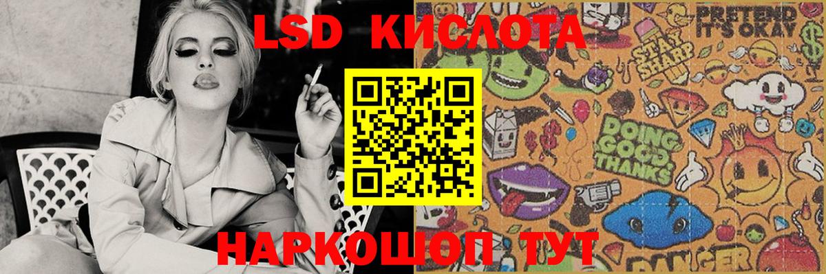 LSD-25 экстази кислота  ЛСД экстази  Сибай  Лсд 25 экстази ecstasy  Вход с VPN 
