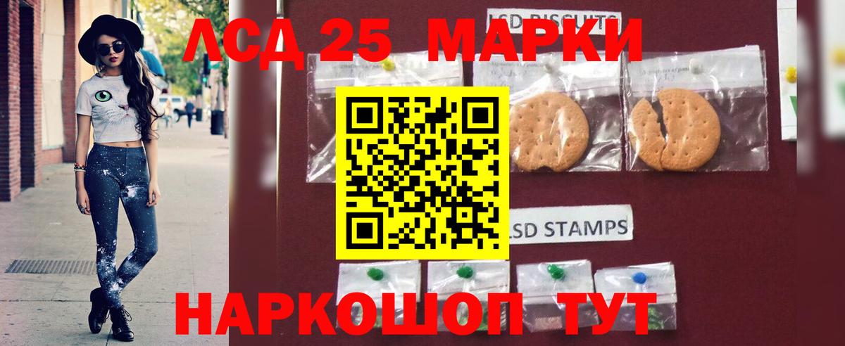 Лсд 25 экстази ecstasy Сибай