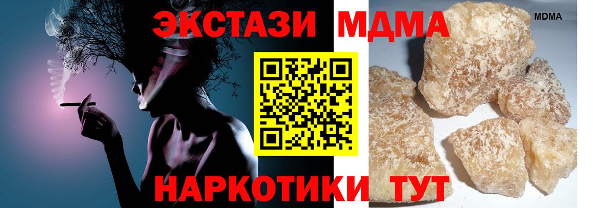 МДМА кристаллы  Вход с VPN  Сибай  MDMA VHQ 