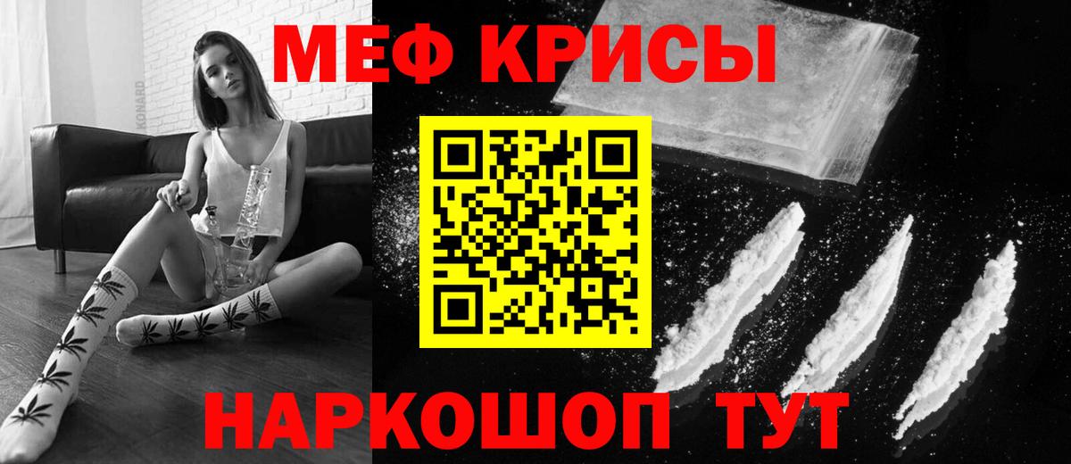 Сибай  Меф  Мефедрон mephedrone  Вход с VPN  МЕФ 4 MMC 