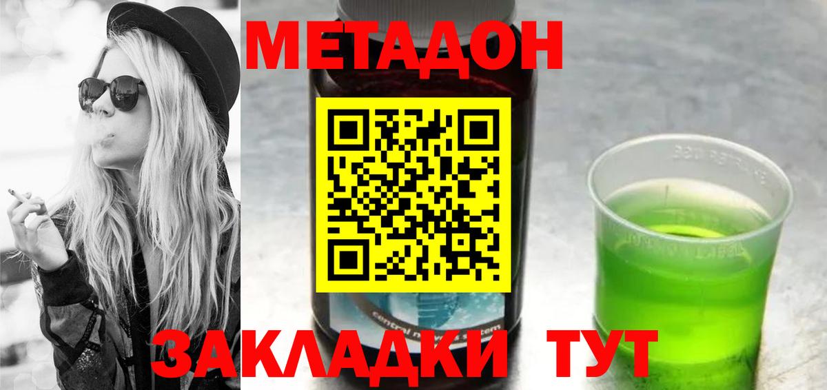 Сибай  МЕТАДОН VHQ  Метадон мёд  Вход с VPN 