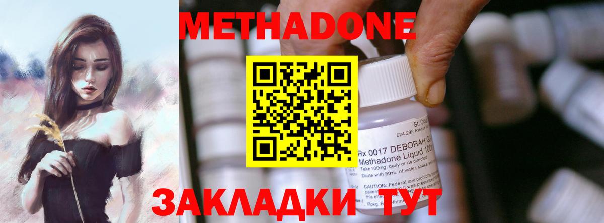 МЕТАДОН кристалл Сибай