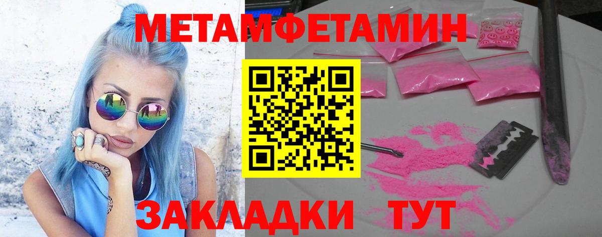 Сибай  Первитин Декстрометамфетамин 99.9%  Вход с VPN 