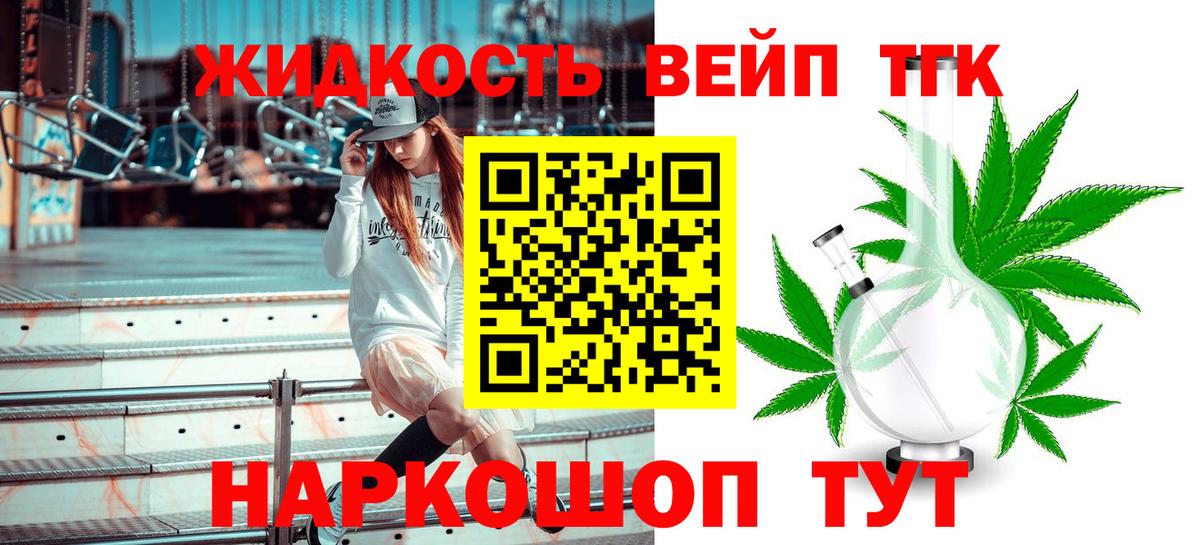 ТГК Wax Сибай