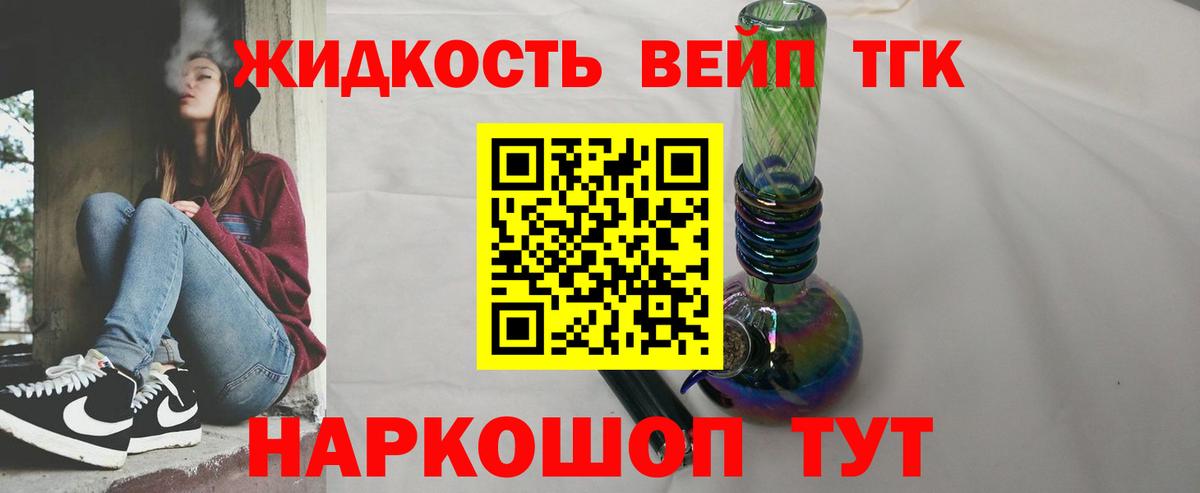   ТОР  Дистиллят ТГК вейп с тгк  ТГК Wax  Вход с VPN  Сибай 